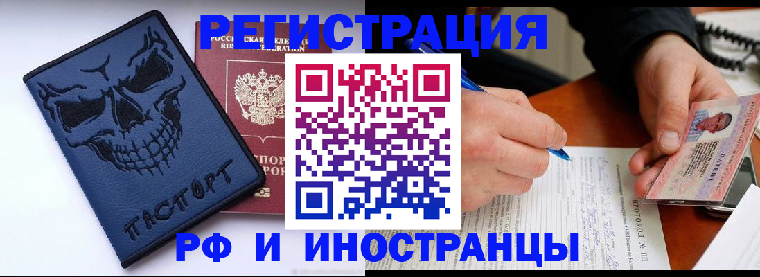 где прописаться в Балабаново