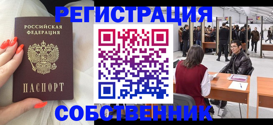 временная регистрация госуслуги в Балабаново