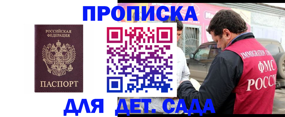временная регистрация купить в Балабаново