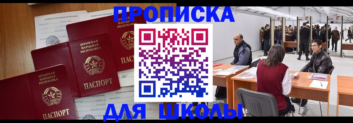 временная регистрация в квартире в Балабаново