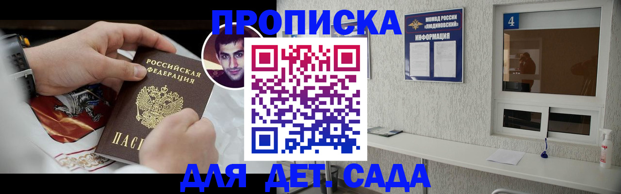 временная регистрация адрес в Балабаново