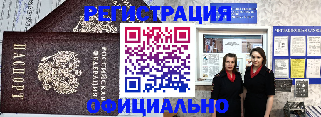 временная регистрация для всех в Балабаново