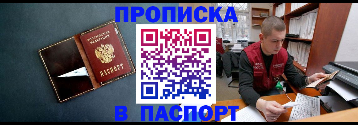 миграционный учет в Балабаново